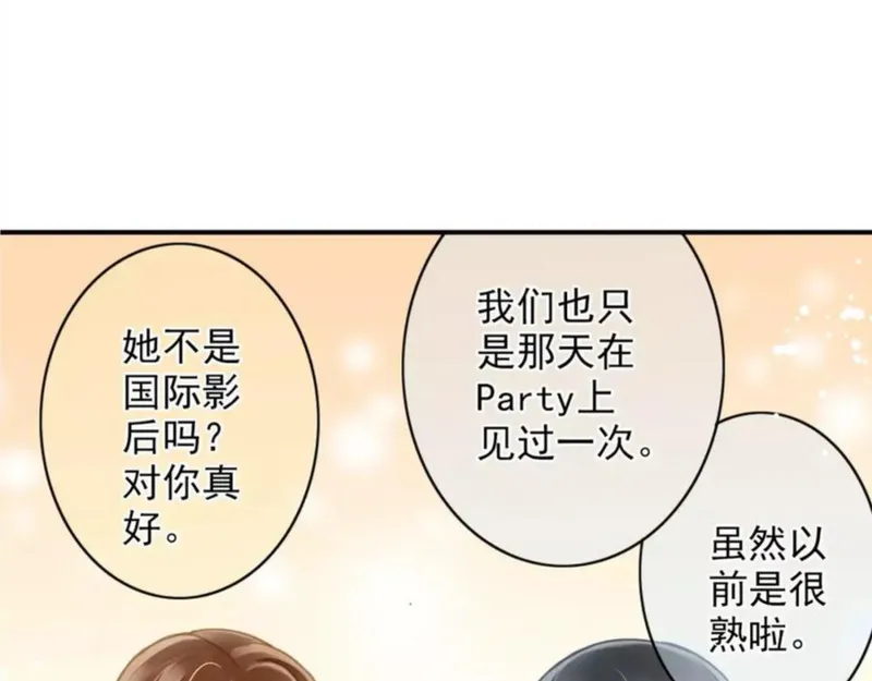 名流巨星漫画免费下拉式漫画,第49话 你们的关系23图