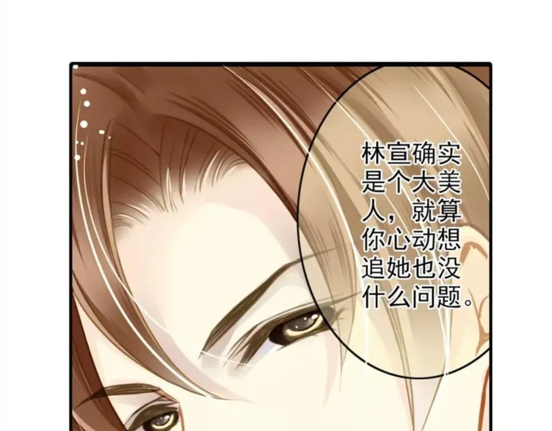 名流巨星漫画免费下拉式漫画,第49话 你们的关系26图