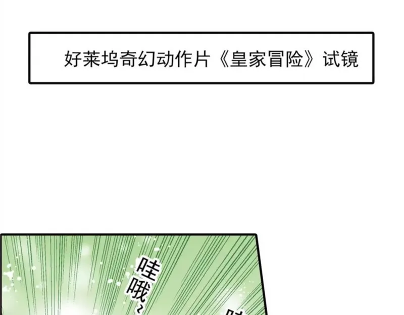 名流巨星漫画免费下拉式漫画,第50话 新剧造型18图