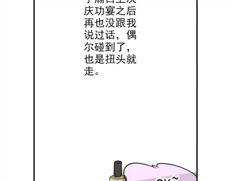 名流巨星漫画免费下拉式漫画,第50话 新剧造型8图