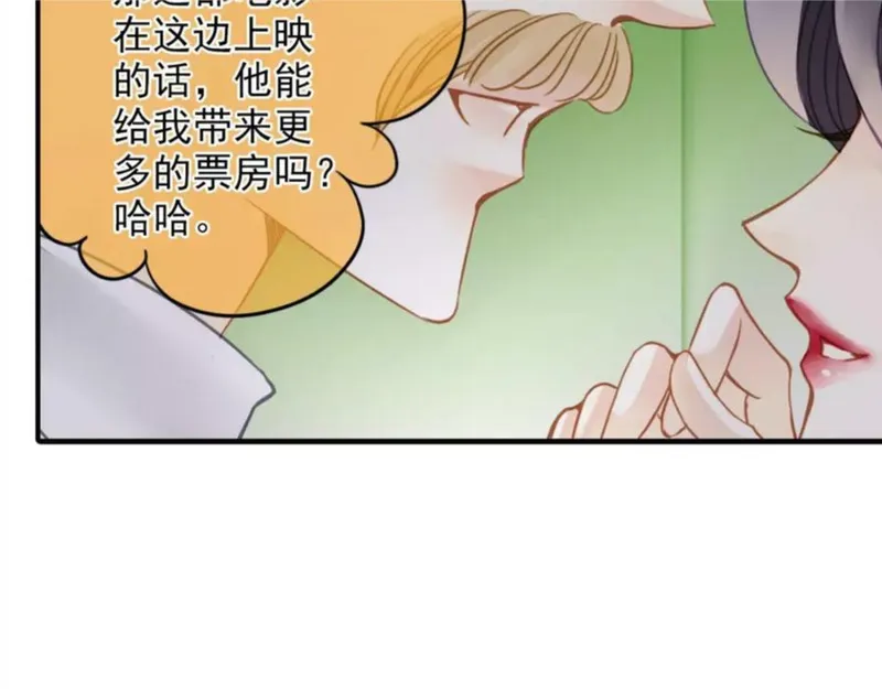 名流巨星漫画免费下拉式漫画,第50话 新剧造型41图