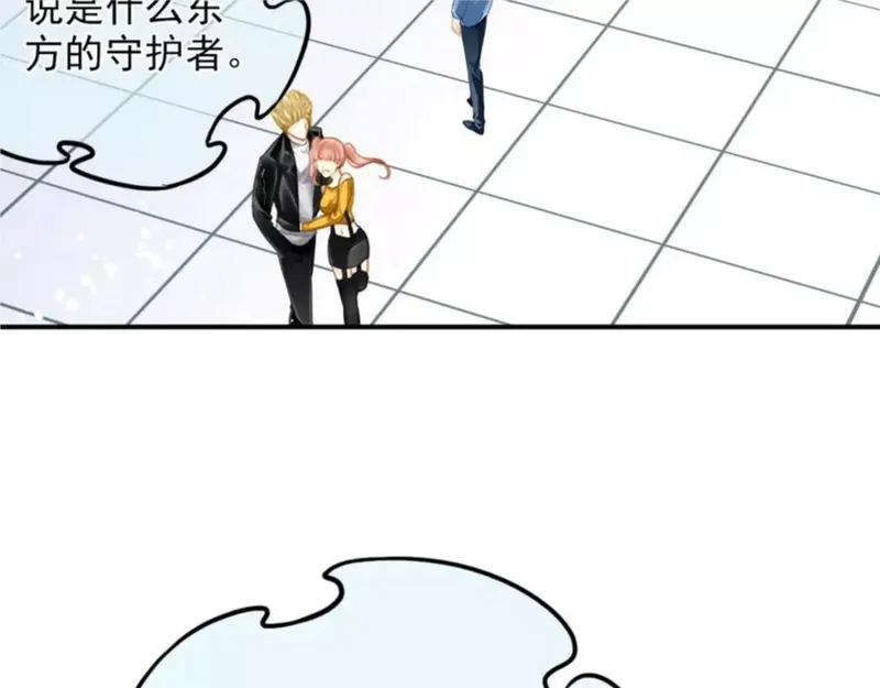 名流巨星封景漫画,第51话 中途有变27图