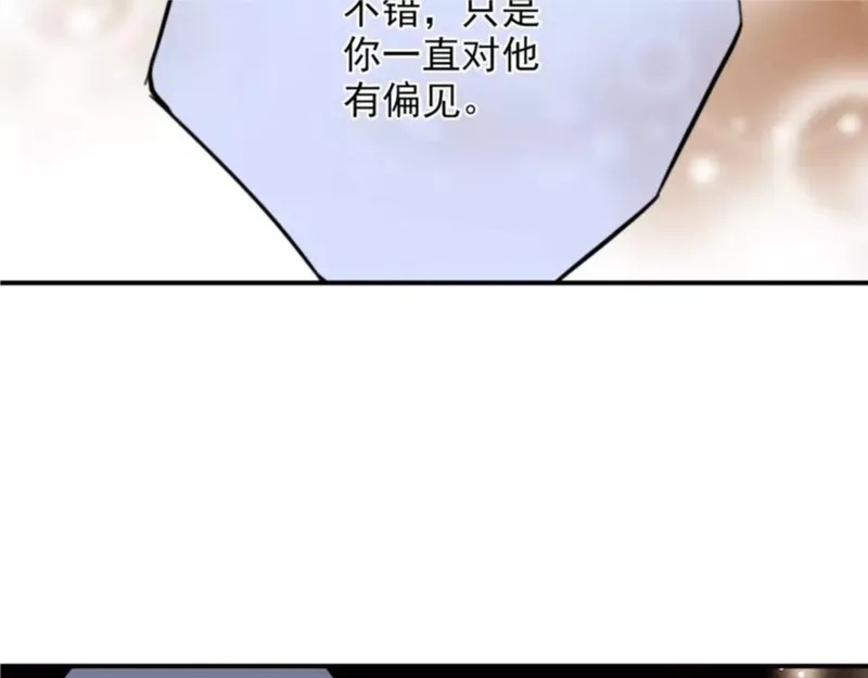 名流巨星封景漫画,第51话 中途有变54图