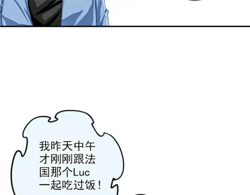 名流巨星封景漫画,第51话 中途有变18图