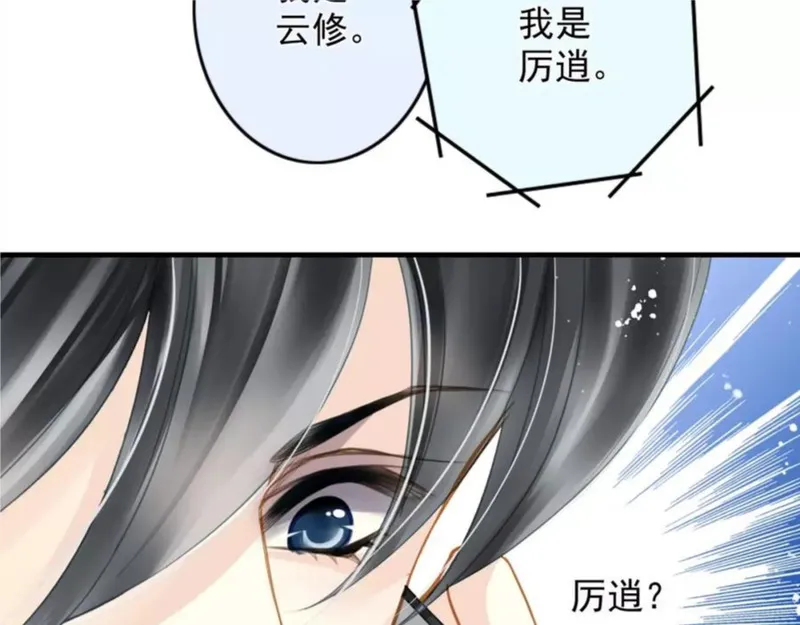 名流巨星漫画免费漫画,第52话 回来的机会41图