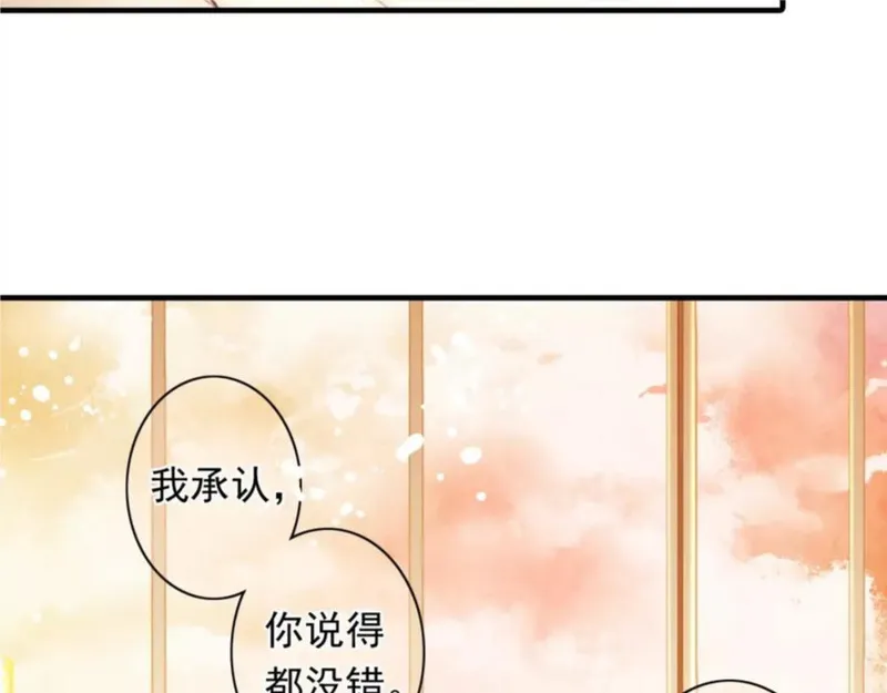 名流巨星漫画免费漫画,第52话 回来的机会3图