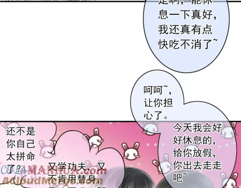 名流巨星漫画15话漫画,第54话 努力拍戏37图