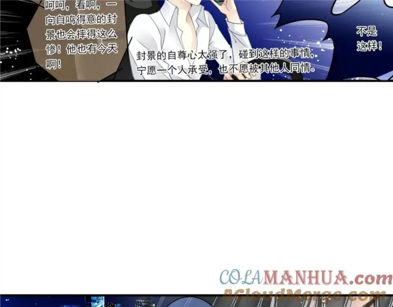 名流巨星全文番外txt百度云漫画,第56话 我应该怎样做52图