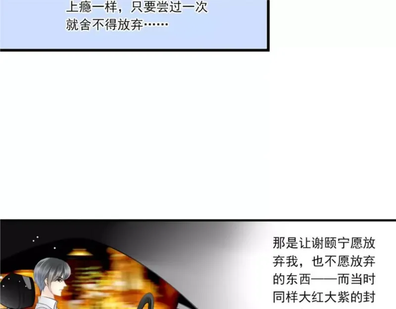 名流巨星全文番外txt百度云漫画,第56话 我应该怎样做33图