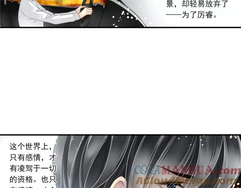 名流巨星全文番外txt百度云漫画,第56话 我应该怎样做34图