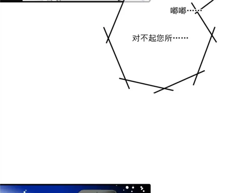 名流巨星全文番外txt百度云漫画,第56话 我应该怎样做36图