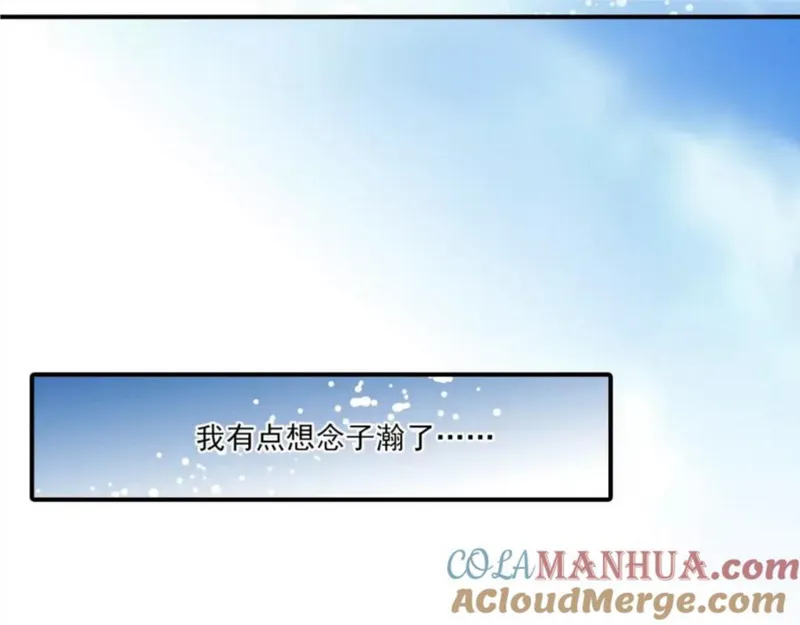 名流巨星全文番外txt百度云漫画,第56话 我应该怎样做7图