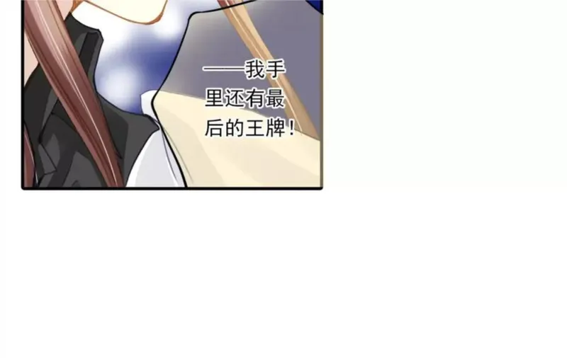 名流巨星王妃漫画,第57话 醉酒30图