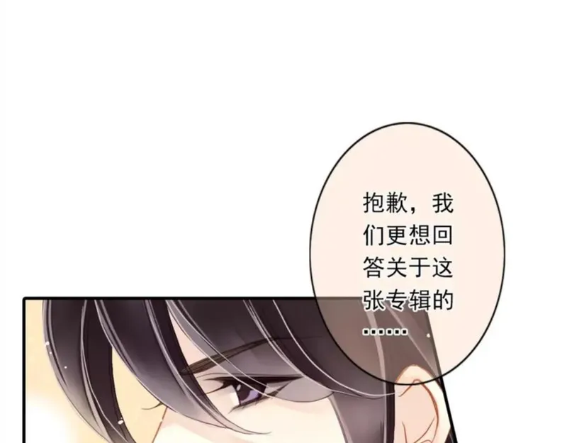 名流巨星漫画,第59话 感谢你41图