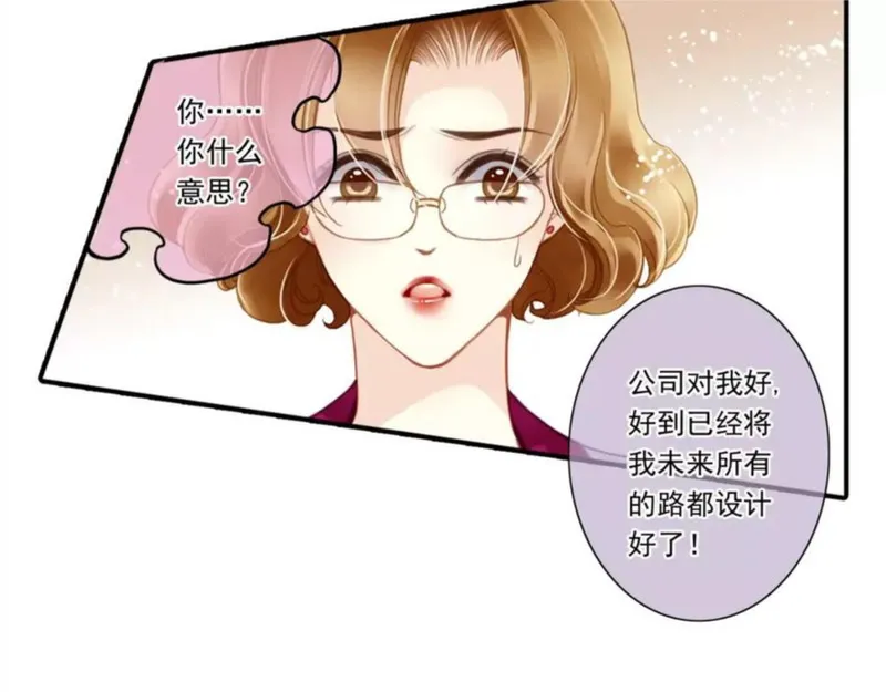 名流巨星封景漫画,第61话 挺立相助38图