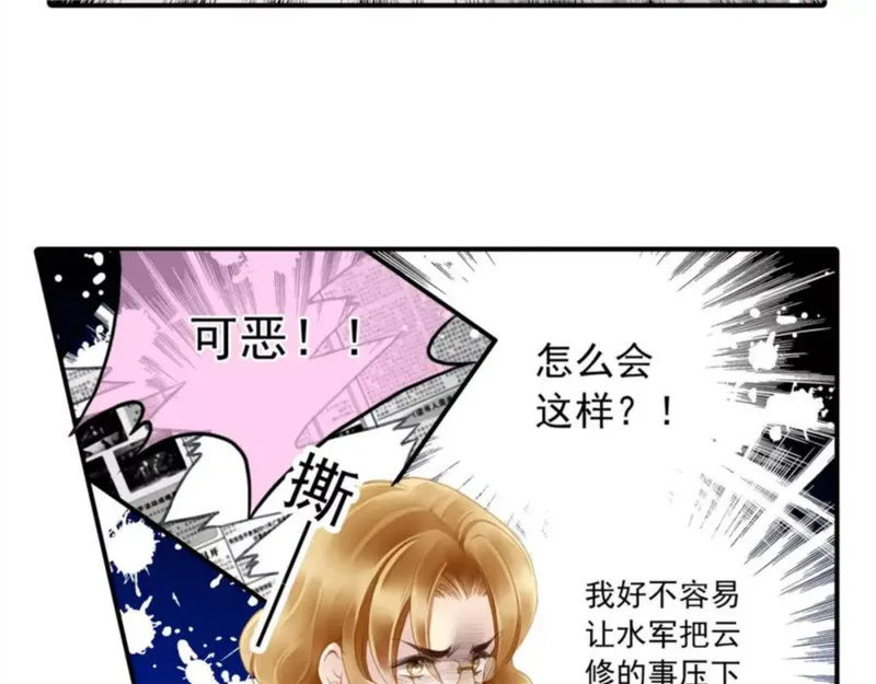 名流巨星封景漫画,第61话 挺立相助24图