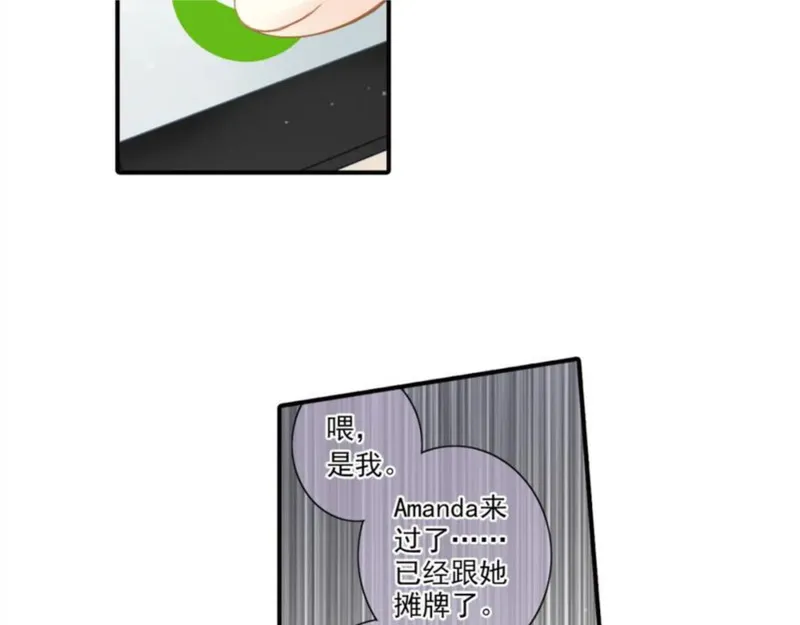 名流巨星叶凡漫画,第62话 为了新的开始17图