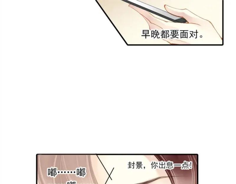 名流巨星叶凡漫画,第62话 为了新的开始38图