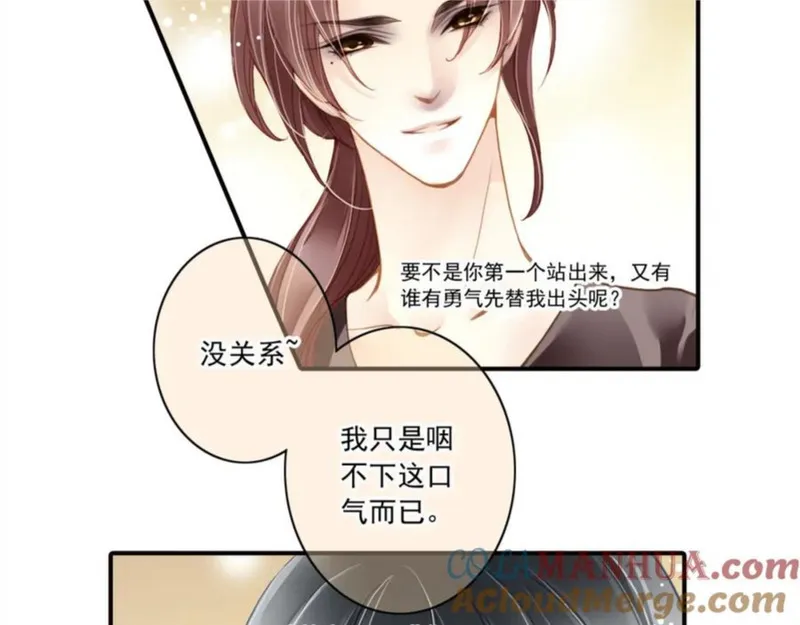 名流巨星txt下载漫画,第63话 成功反击40图