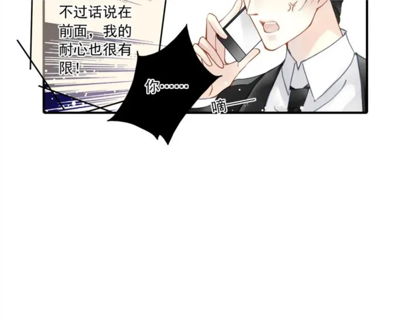 名流巨星txt下载漫画,第63话 成功反击24图