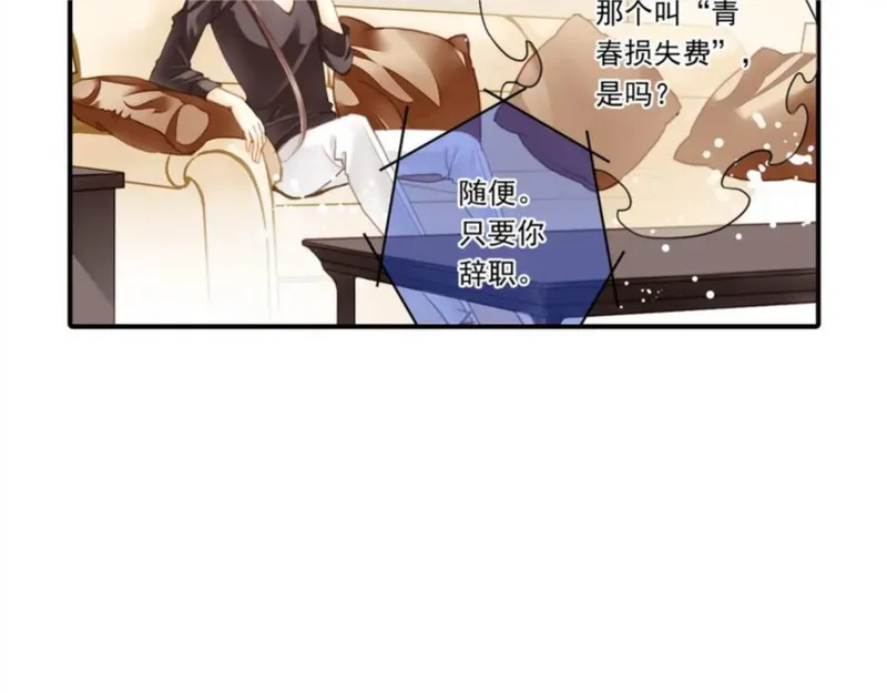 名流巨星txt下载漫画,第63话 成功反击6图