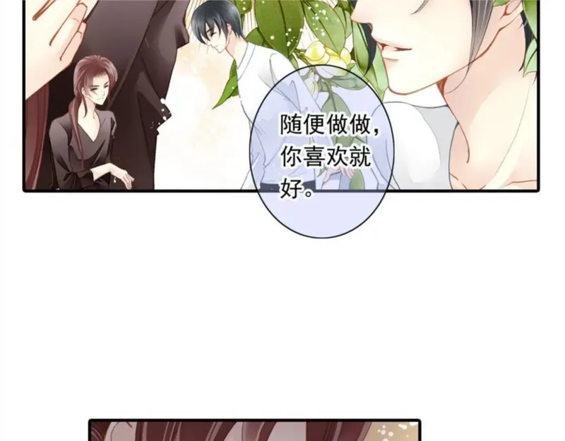 名流巨星txt下载漫画,第63话 成功反击32图