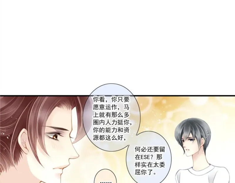 名流巨星txt下载漫画,第63话 成功反击38图