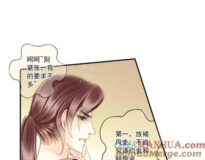 名流巨星txt下载漫画,第63话 成功反击16图