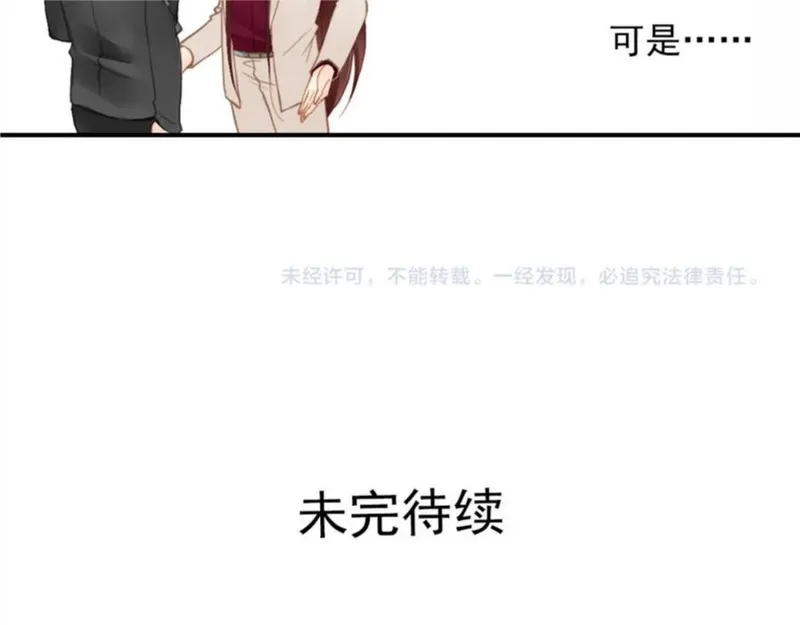 名流巨星原著小说漫画,第64话 新戏53图