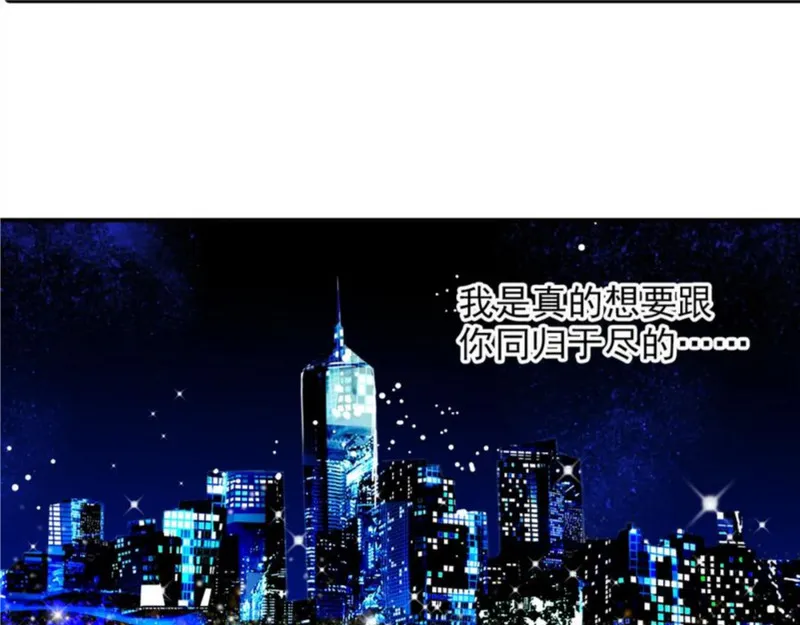 名流巨星原著小说漫画,第64话 新戏20图