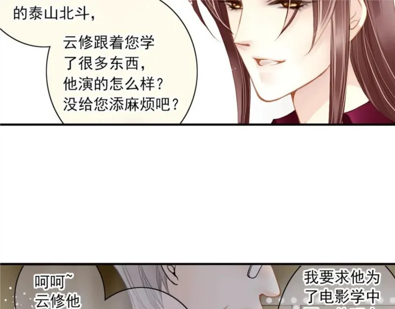 名流巨星原著小说漫画,第64话 新戏47图