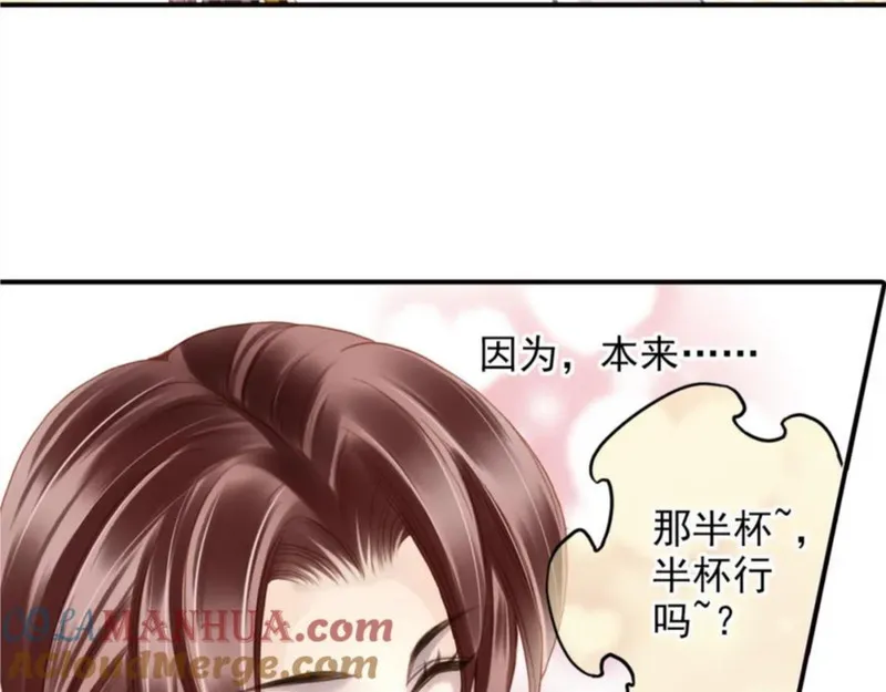 名流巨星原著小说漫画,第64话 新戏16图