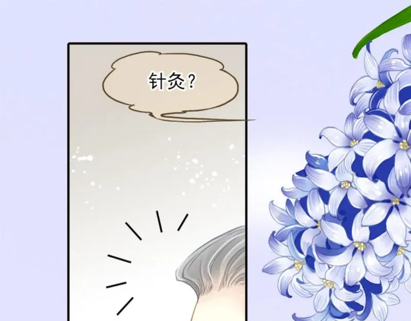 名流巨星原著小说漫画,第64话 新戏36图