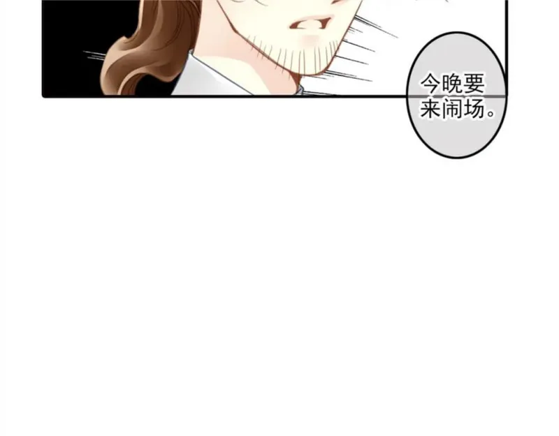 名流巨星漫画下拉式酷漫屋漫画,第65话 温情破坏者44图