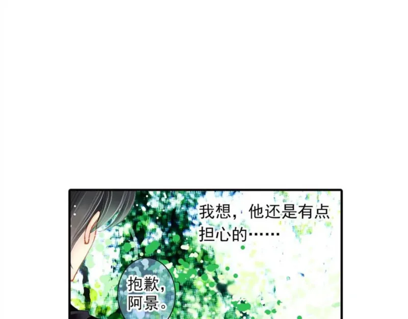 名流巨星漫画下拉式酷漫屋漫画,第65话 温情破坏者6图