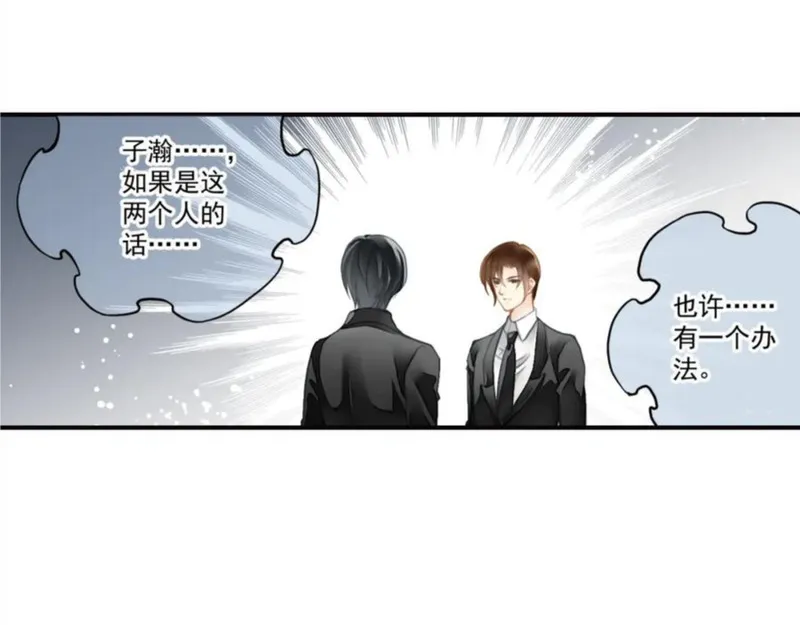 名流巨星漫画15话漫画,第66话 唐叔12图