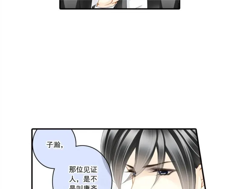 名流巨星漫画15话漫画,第66话 唐叔5图