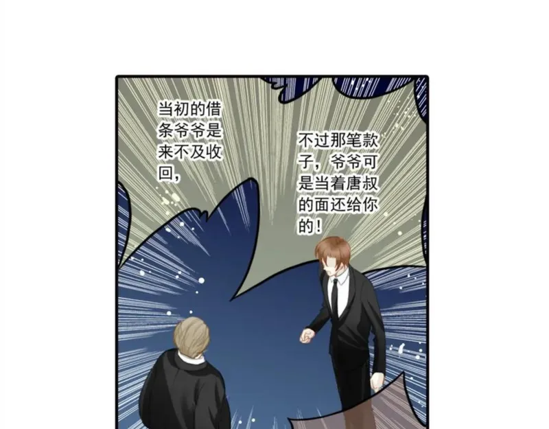 名流巨星漫画15话漫画,第66话 唐叔24图