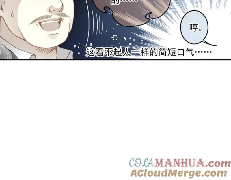 名流巨星漫画15话漫画,第66话 唐叔46图