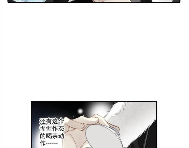 名流巨星漫画15话漫画,第66话 唐叔48图