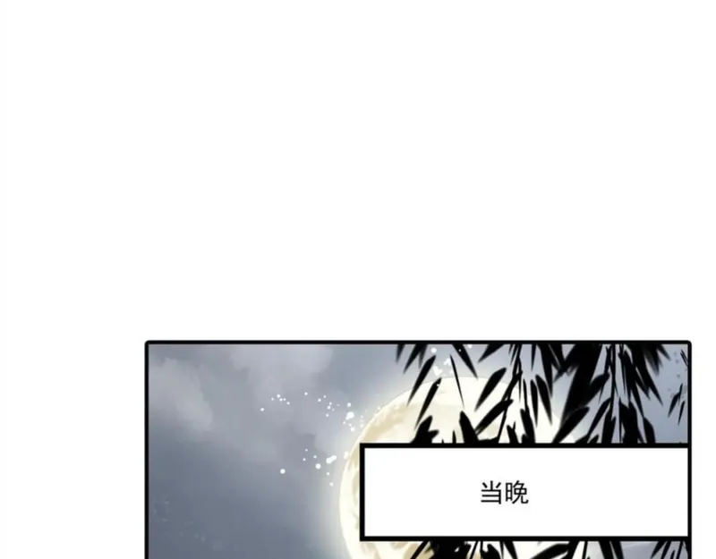 名流巨星漫画15话漫画,第66话 唐叔15图