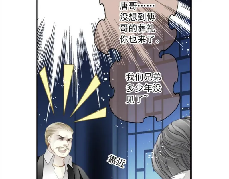 名流巨星漫画15话漫画,第66话 唐叔41图