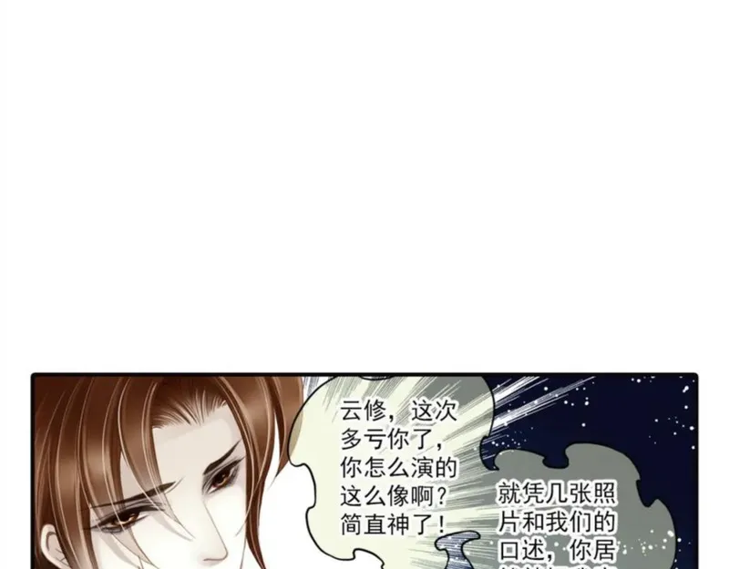 名流巨星漫画免费观看星球漫画漫画,第67话 真实身份39图