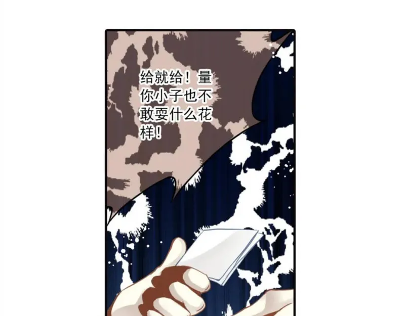 名流巨星漫画免费观看星球漫画漫画,第67话 真实身份14图