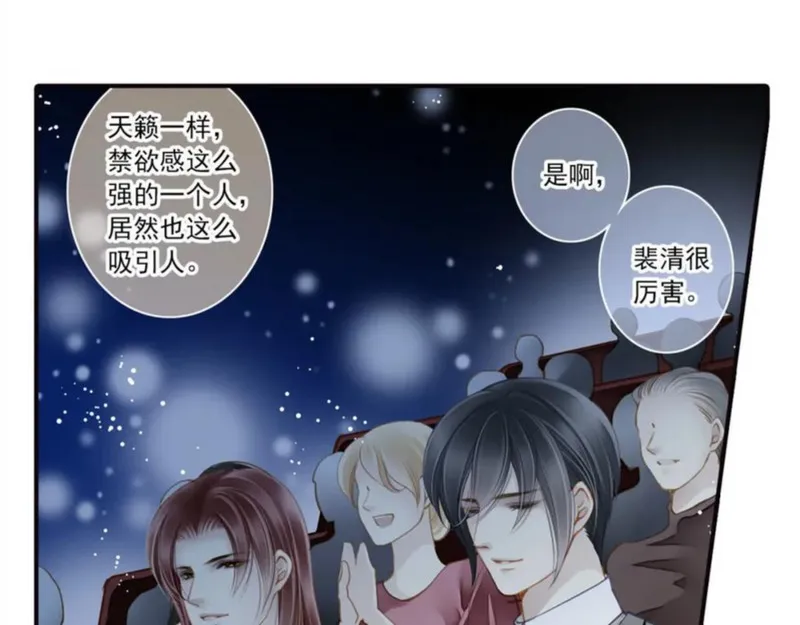 名流巨星封景漫画,第68话 背叛32图