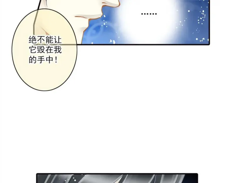 名流巨星封景漫画,第68话 背叛11图