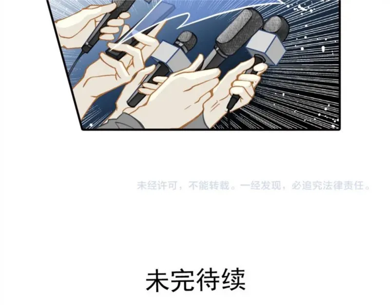 名流巨星封景漫画,第68话 背叛47图