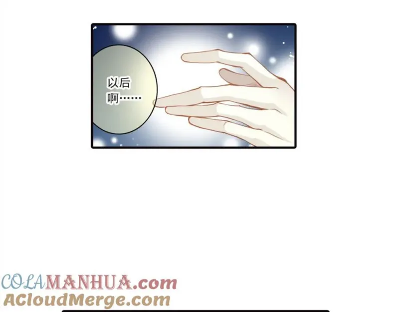 名流巨星封景漫画,第68话 背叛4图