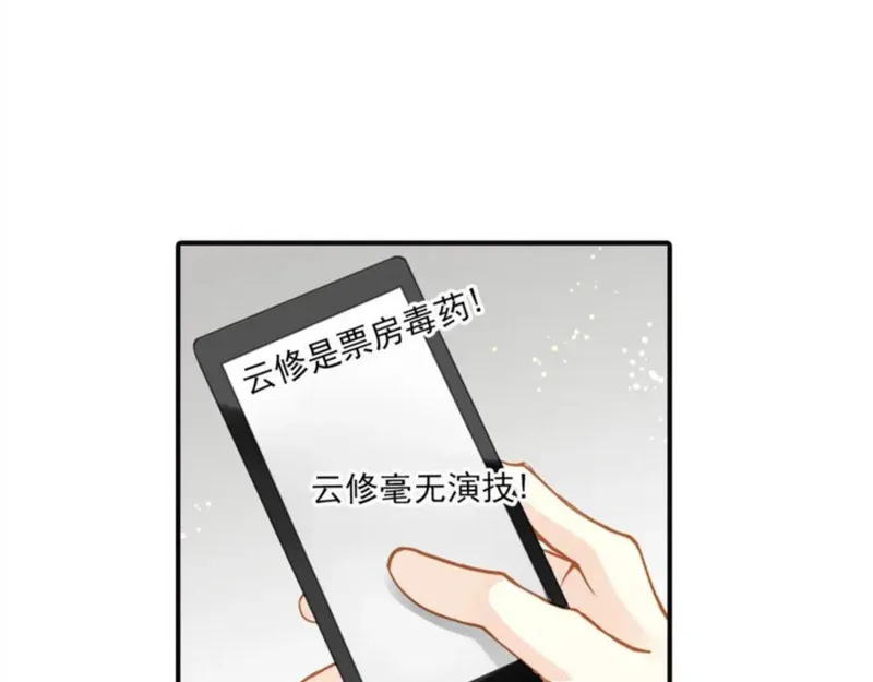 名流巨星漫画,第69话 提名20图