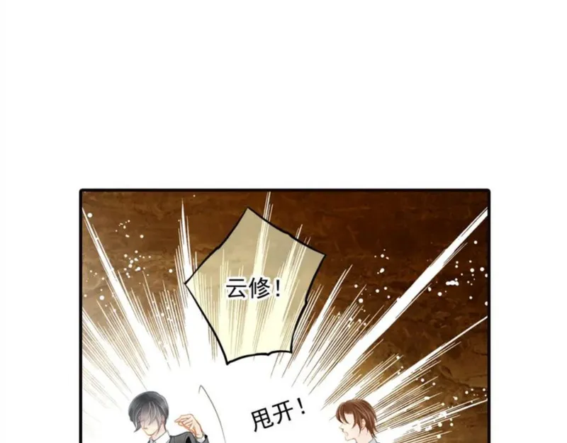 重生之名流巨星小说完整版漫画,第71话 在你眼里，我是什么？29图